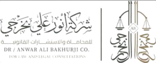 شركة أنور علي بخرجي