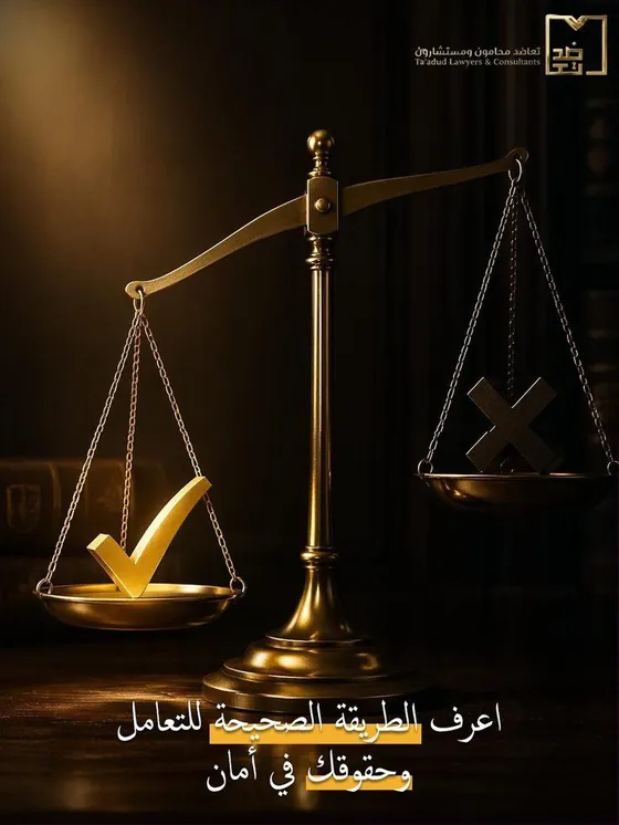 تعاضد محامون — حملة سوشيال ميديا
