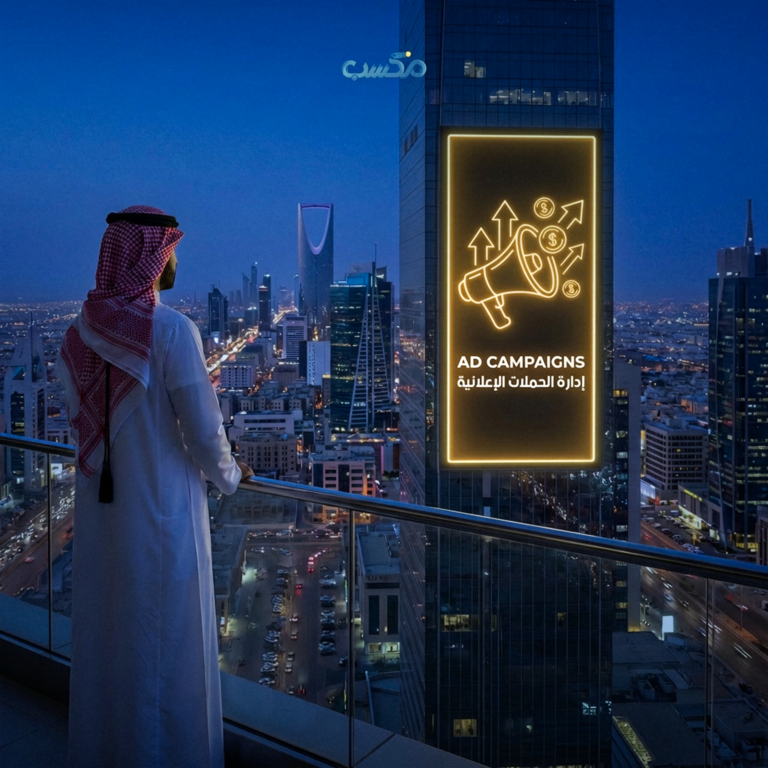 إدارة الحملات الإعلانية